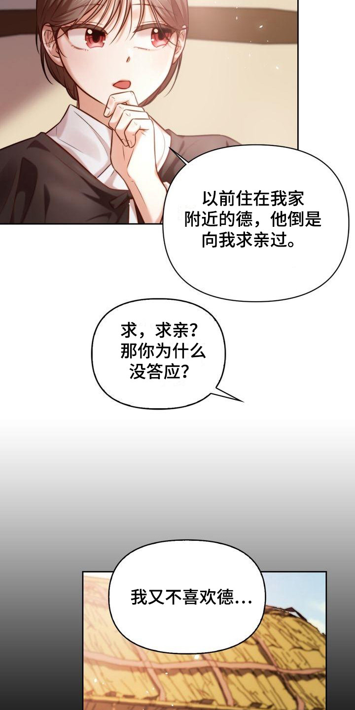 第16章：庆幸17