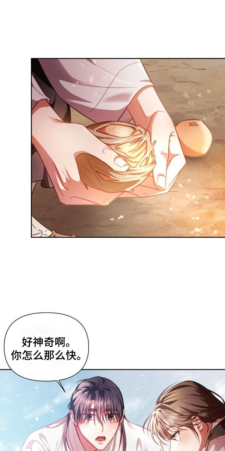 第11章：生火12