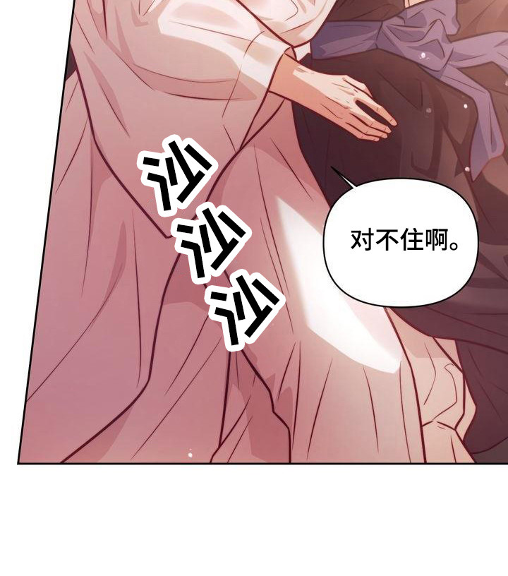 第22章：喝醉了19