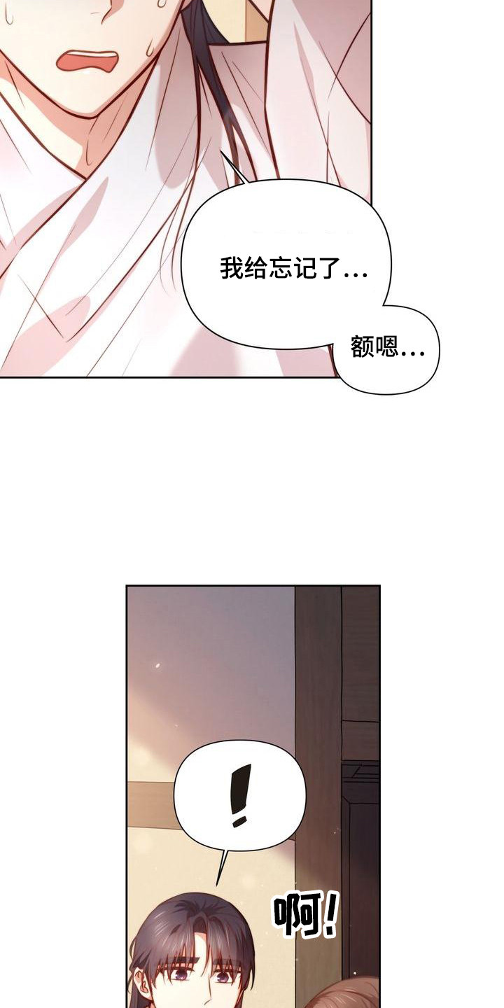 第20章：升官图14