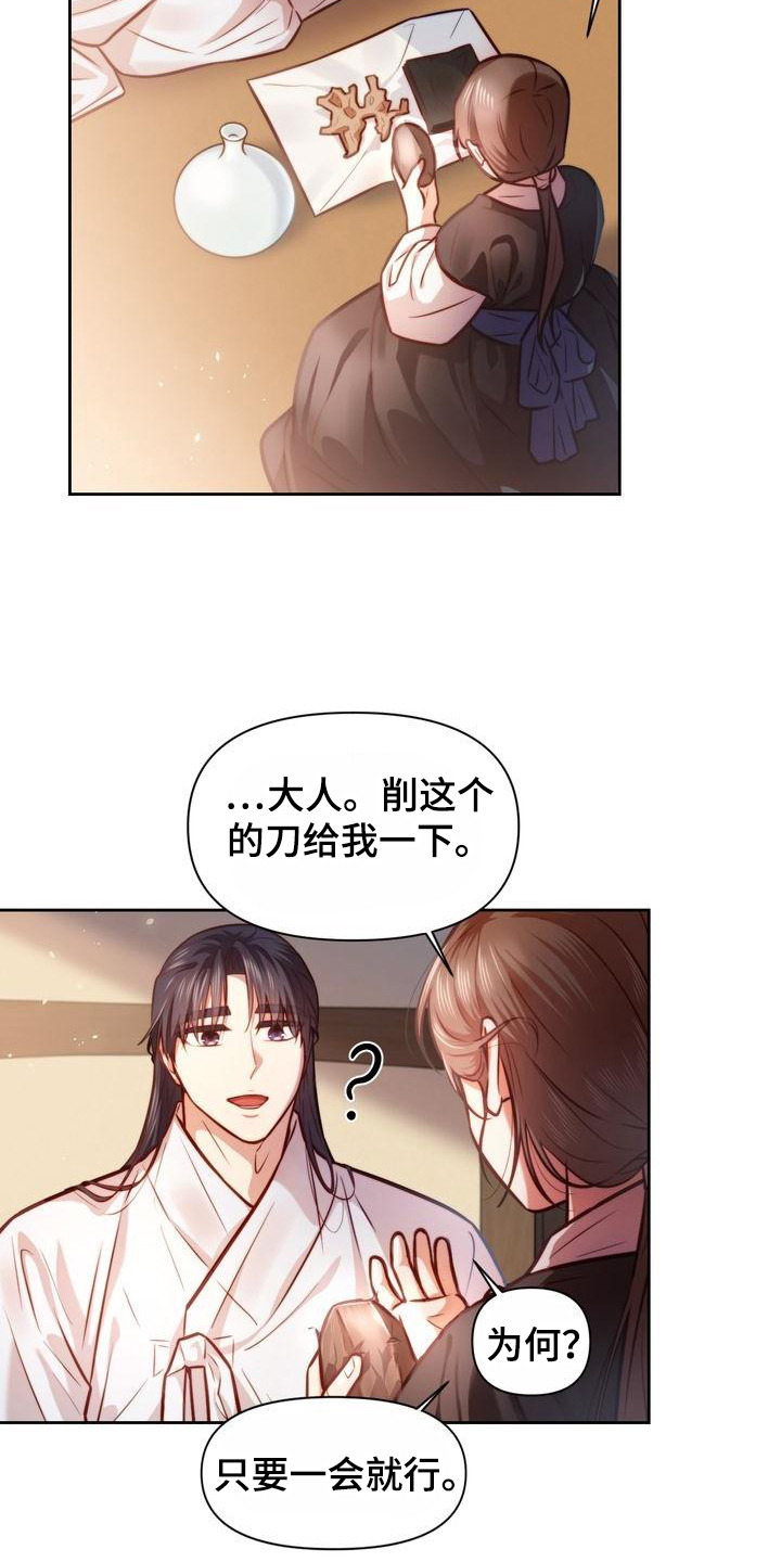 第20章：升官图6