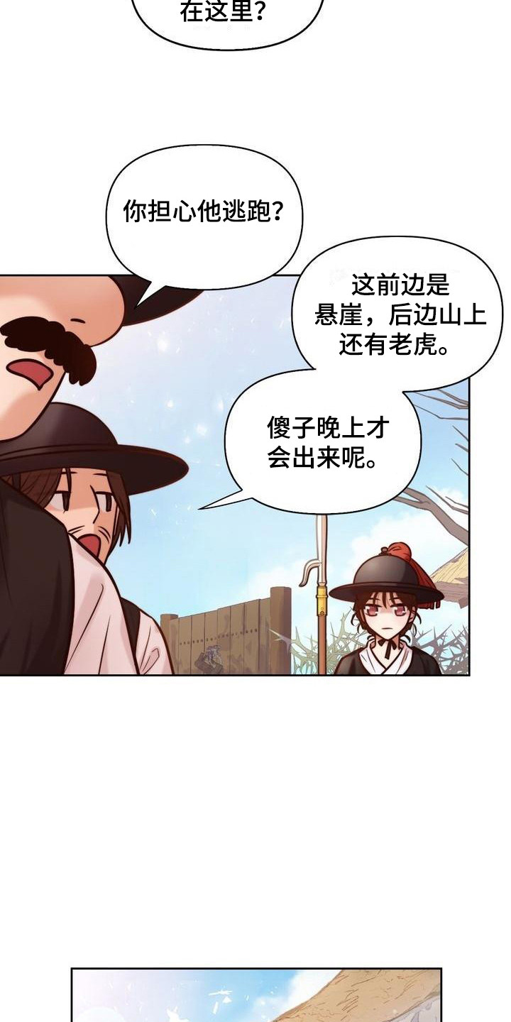 第2章：搭话6