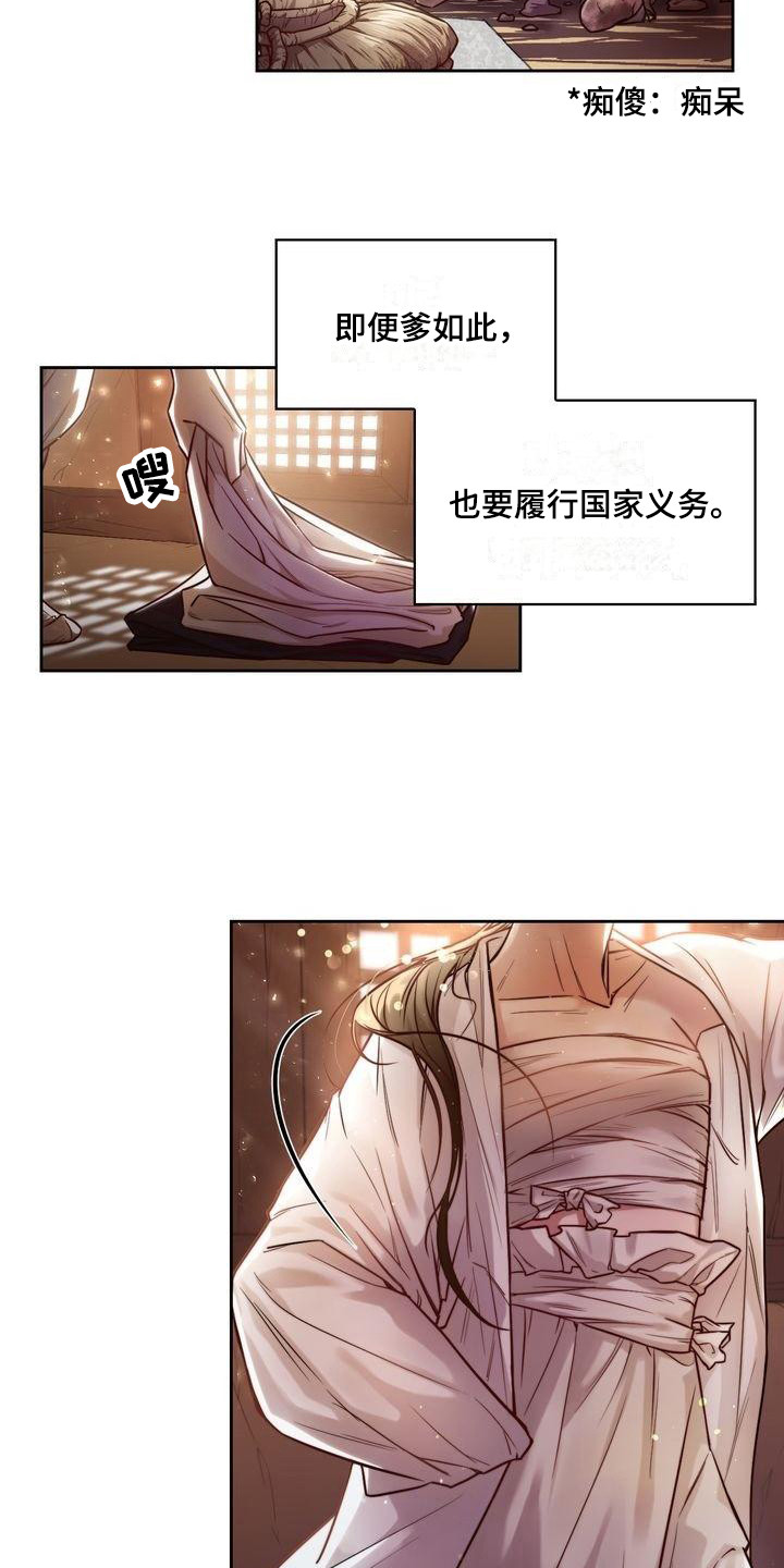 第1章：替父当差2