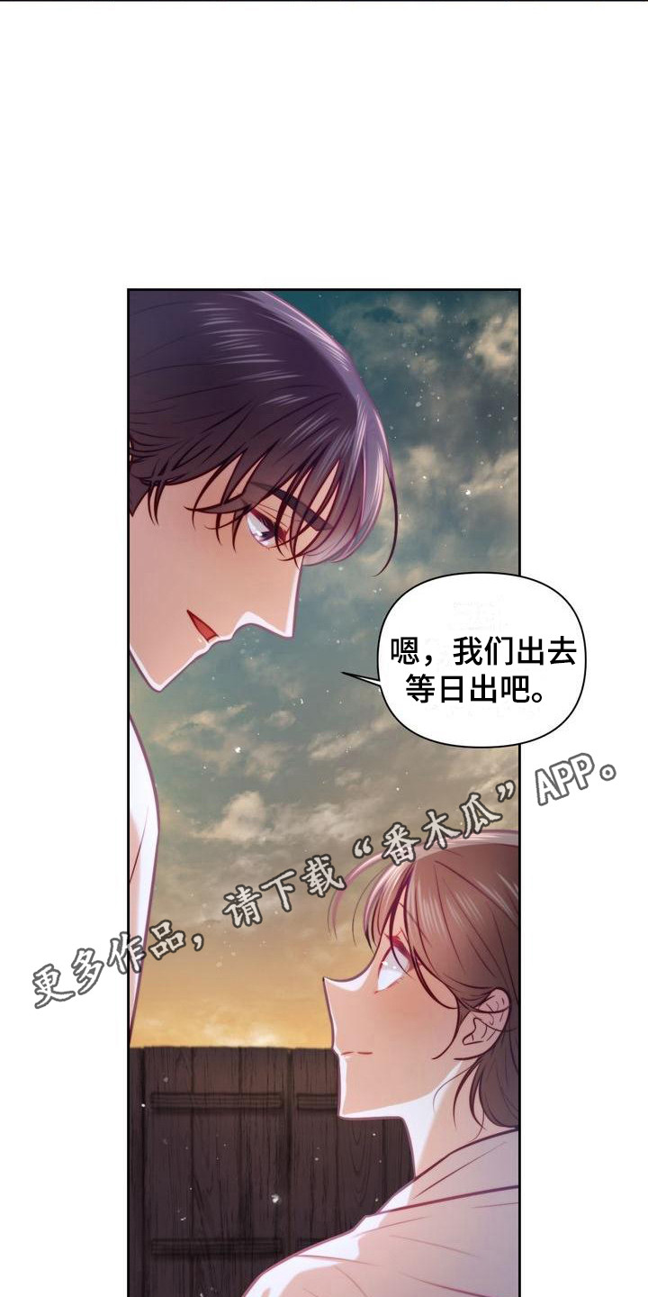 第24章：日出4