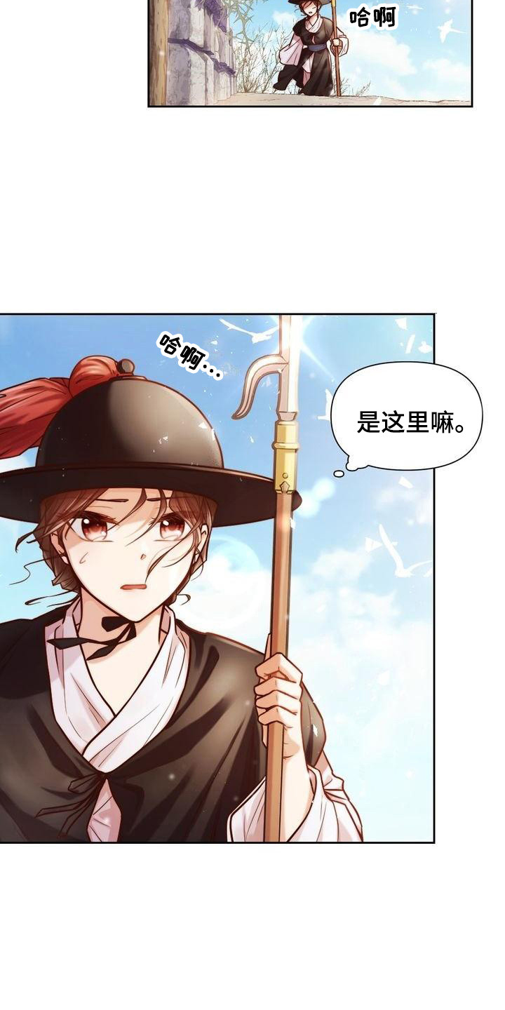 第1章：替父当差13