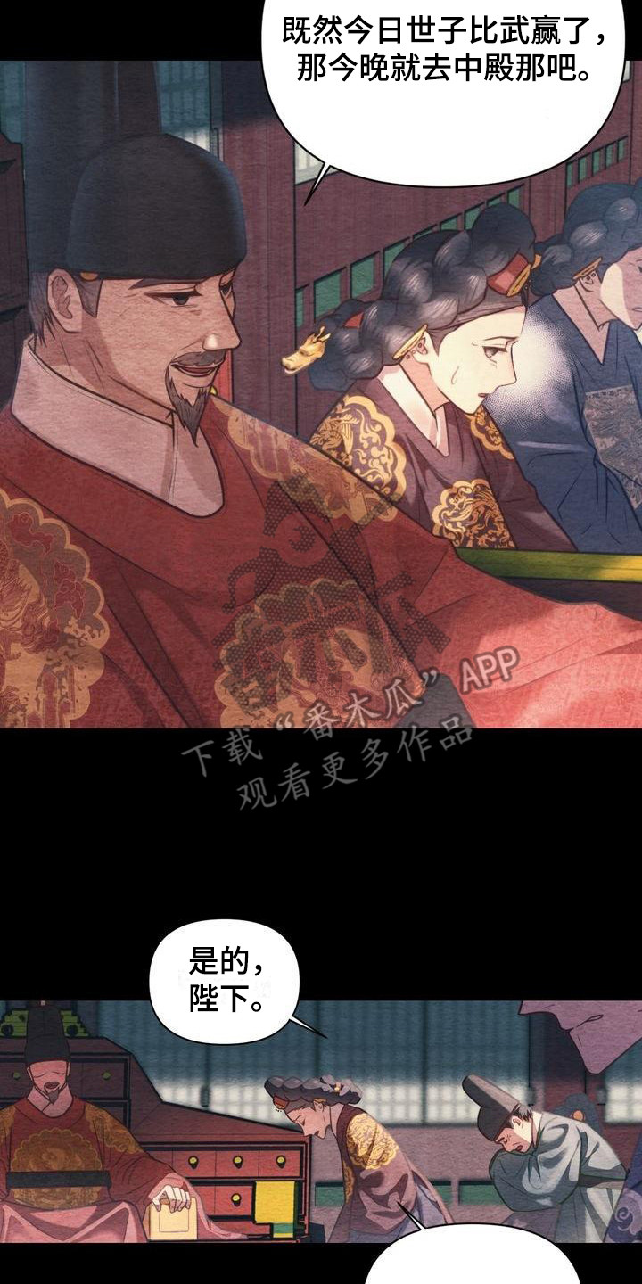 第18章：比武16