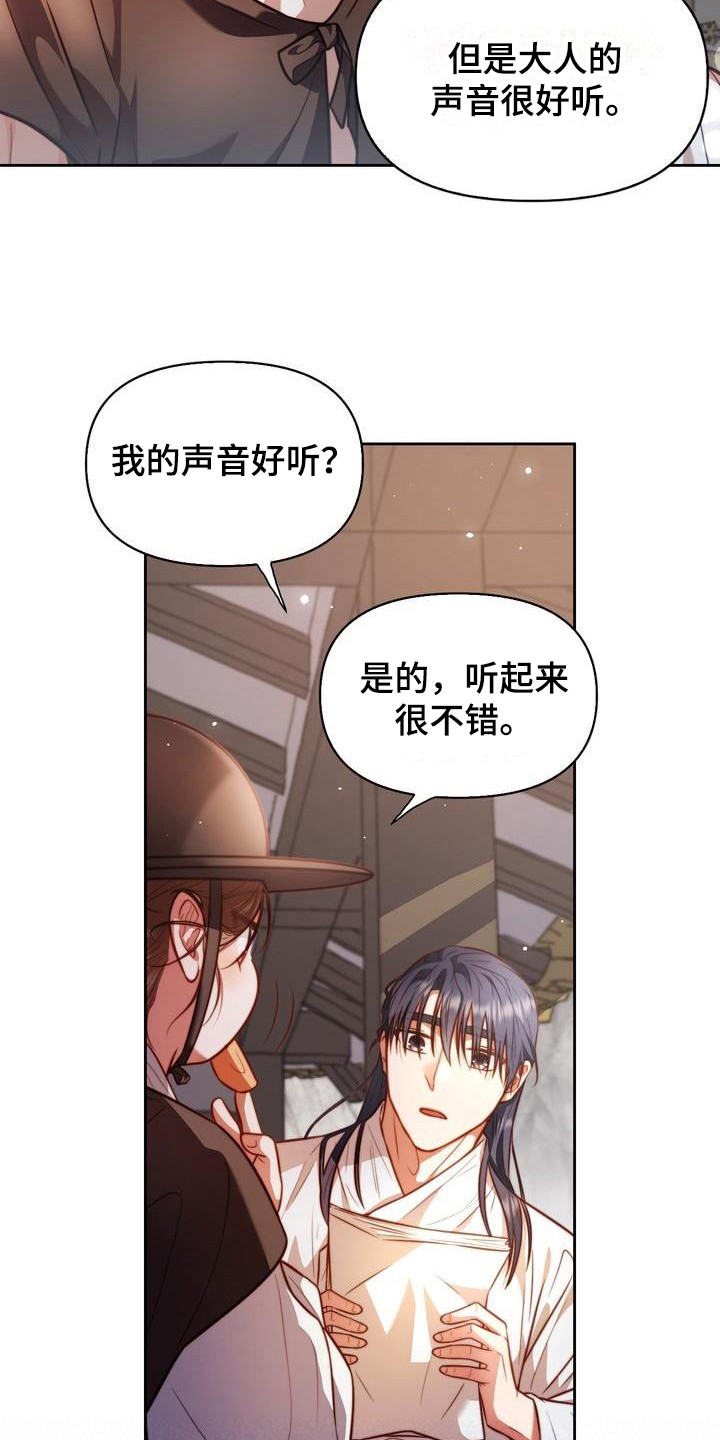 第8章：念诗11