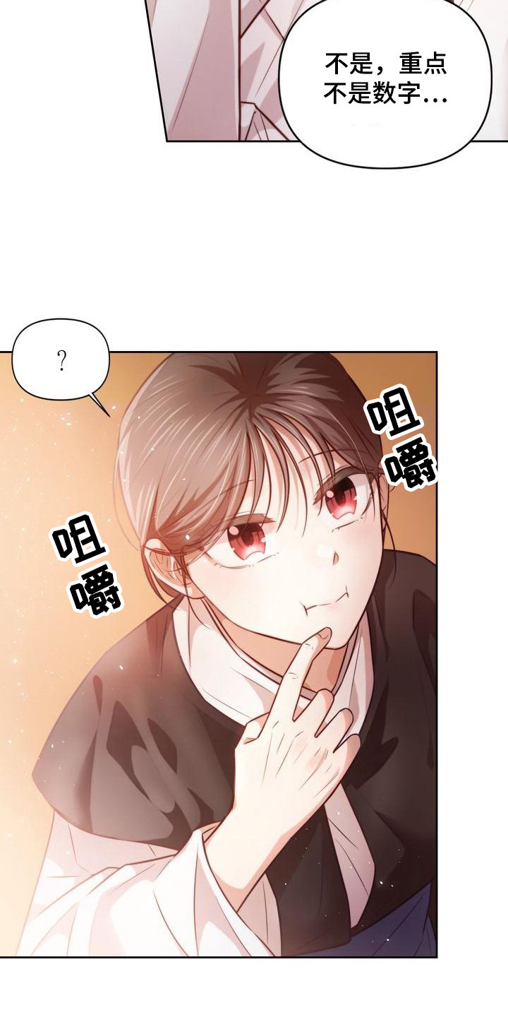 第15章：直率17