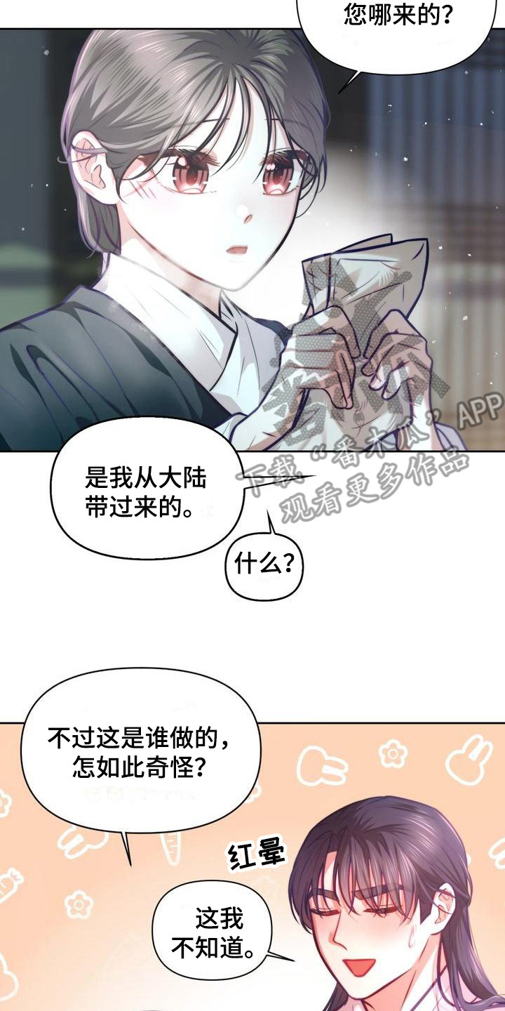 第23章：礼物23