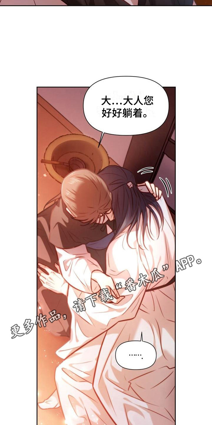 第22章：喝醉了11