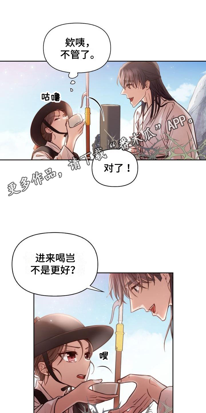 第4章：一起喝10