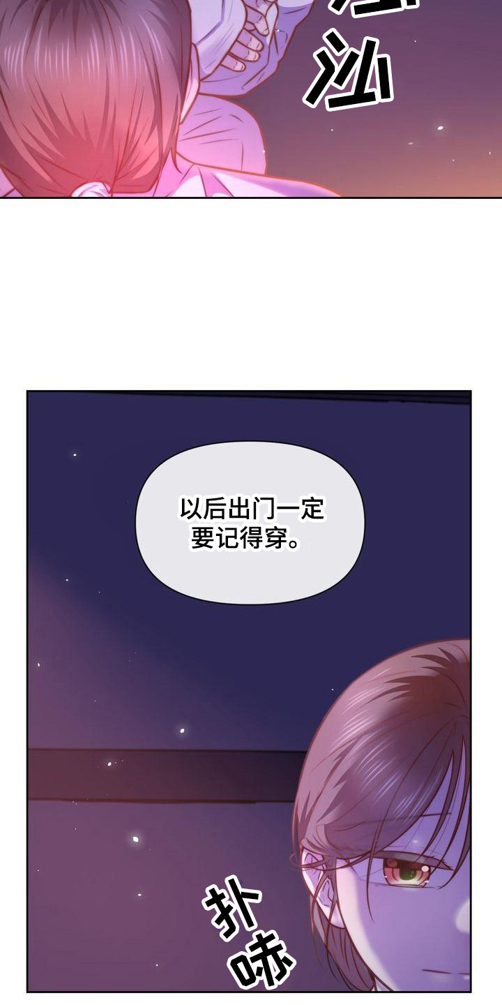第17章：答应我18