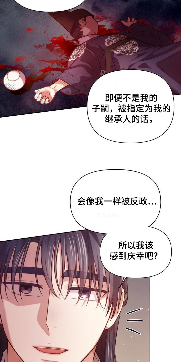 第16章：庆幸6