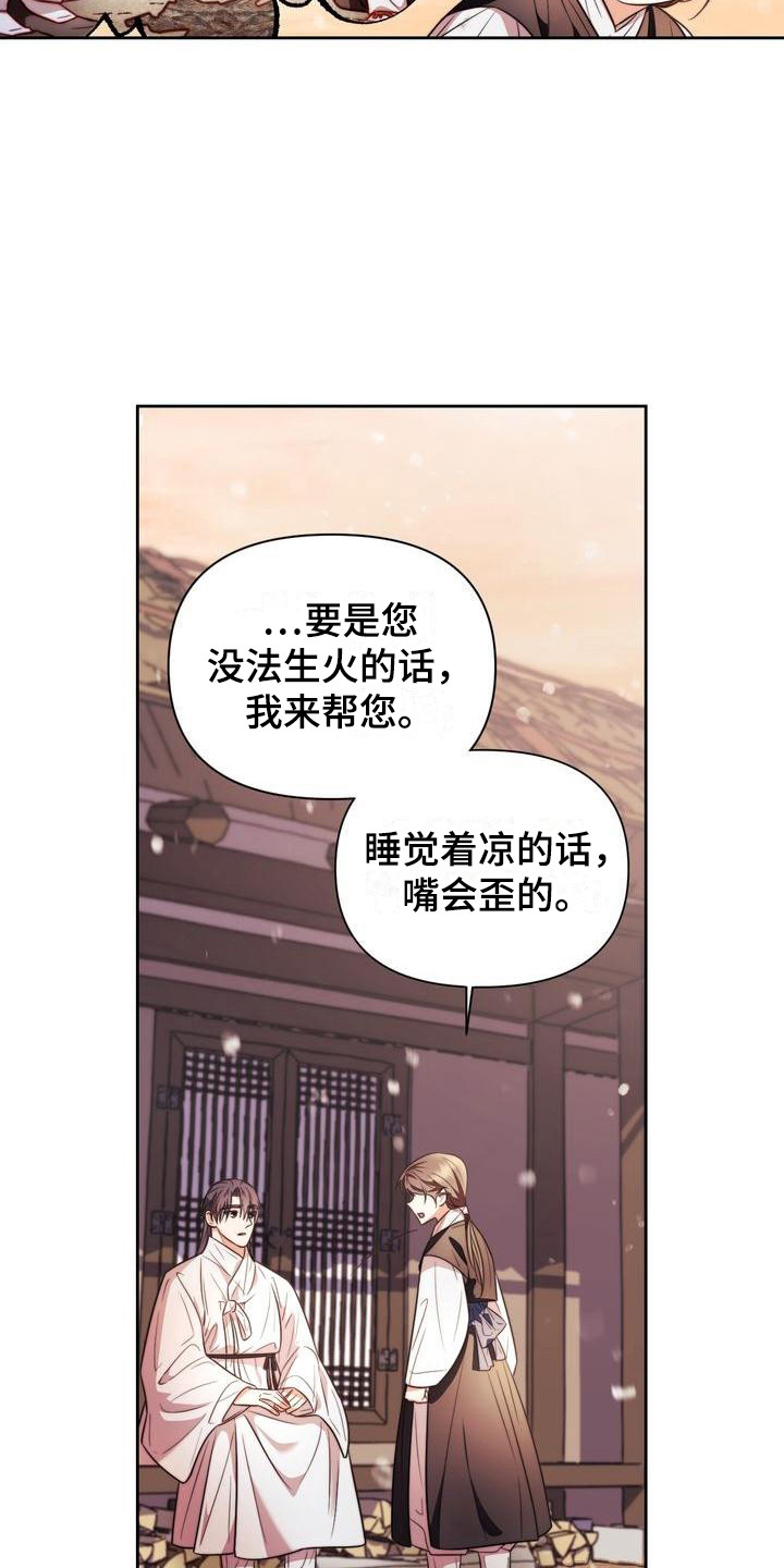 第14章：积雪3