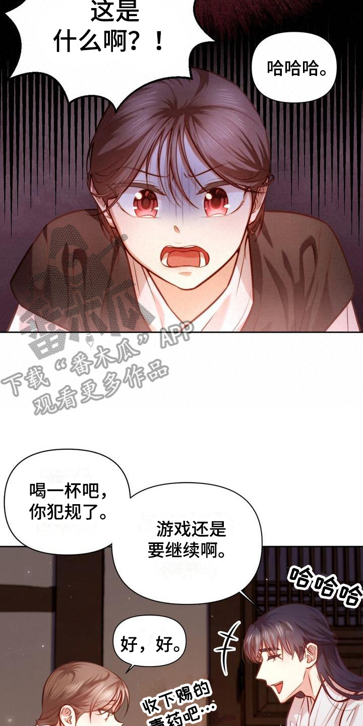 第21章：扎心13