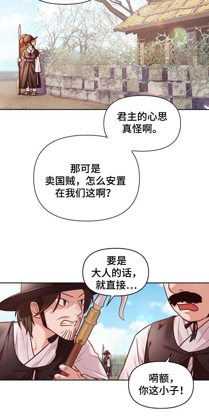 第2章：搭话9