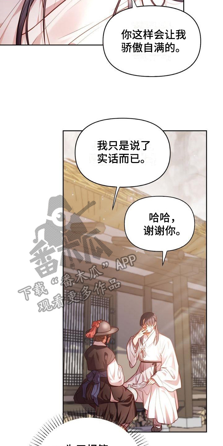 第8章：念诗20