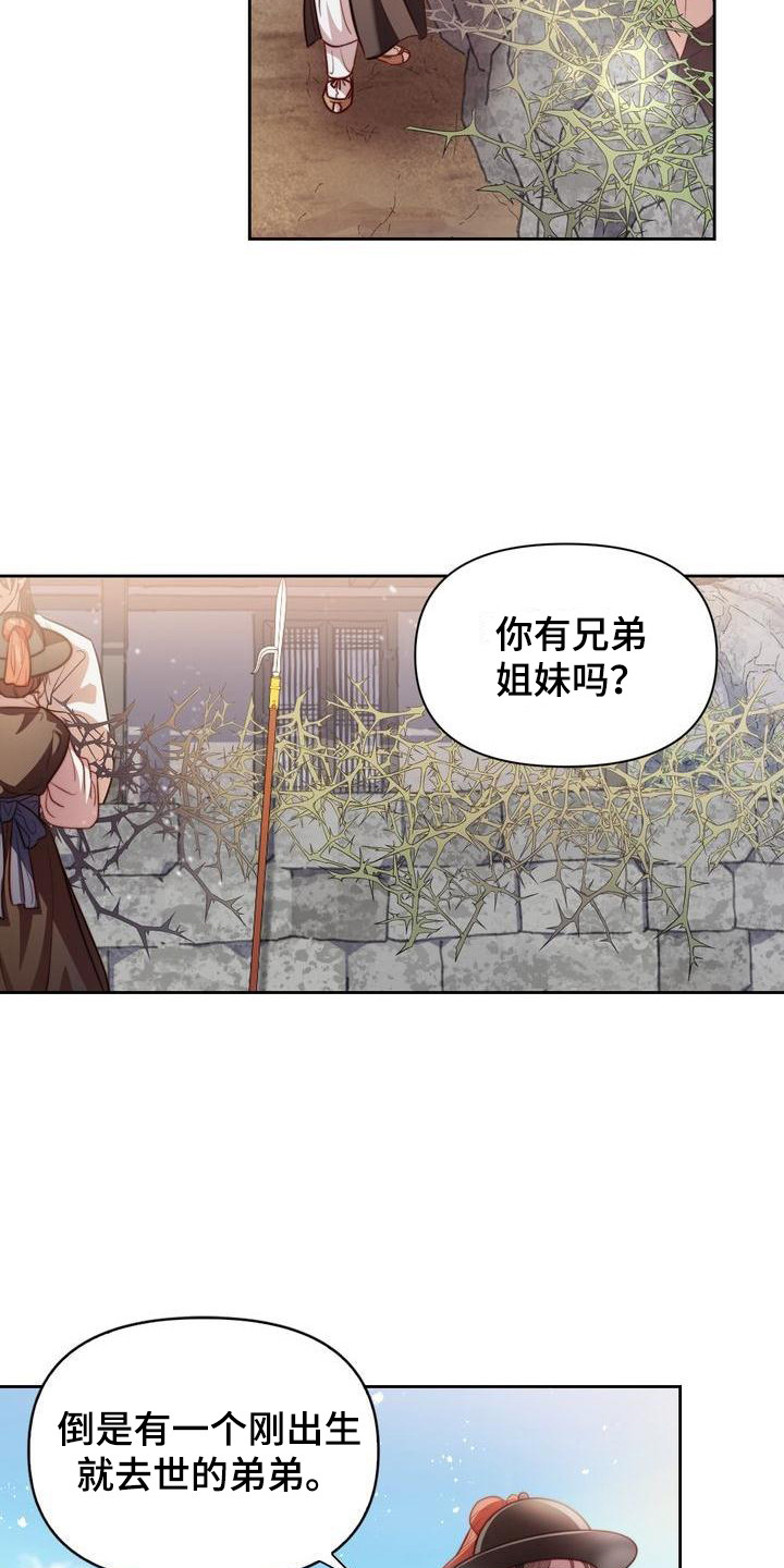 第6章：聊天15
