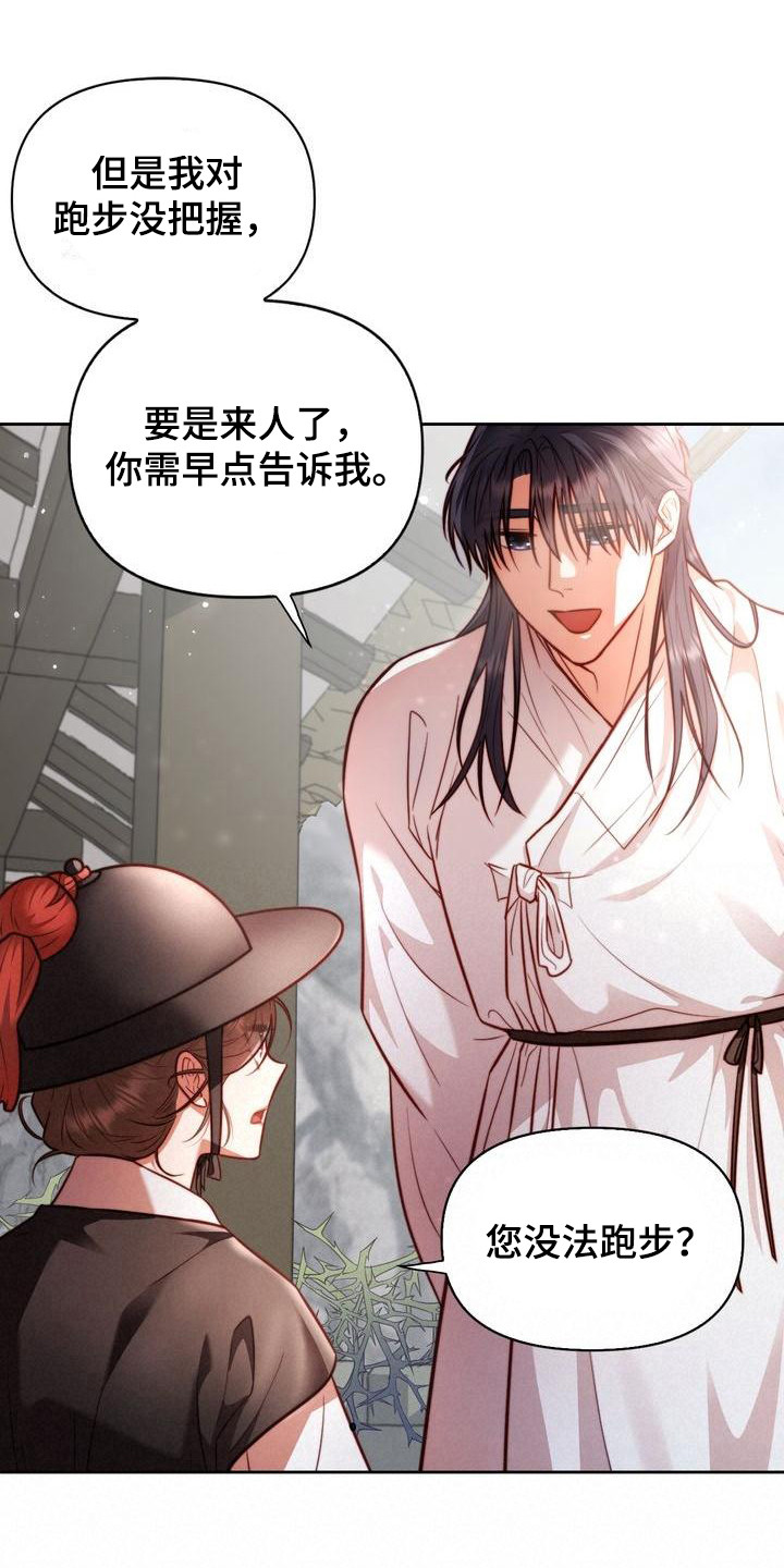 第9章：跑起来9