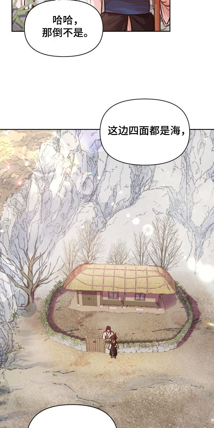 第2章：搭话18