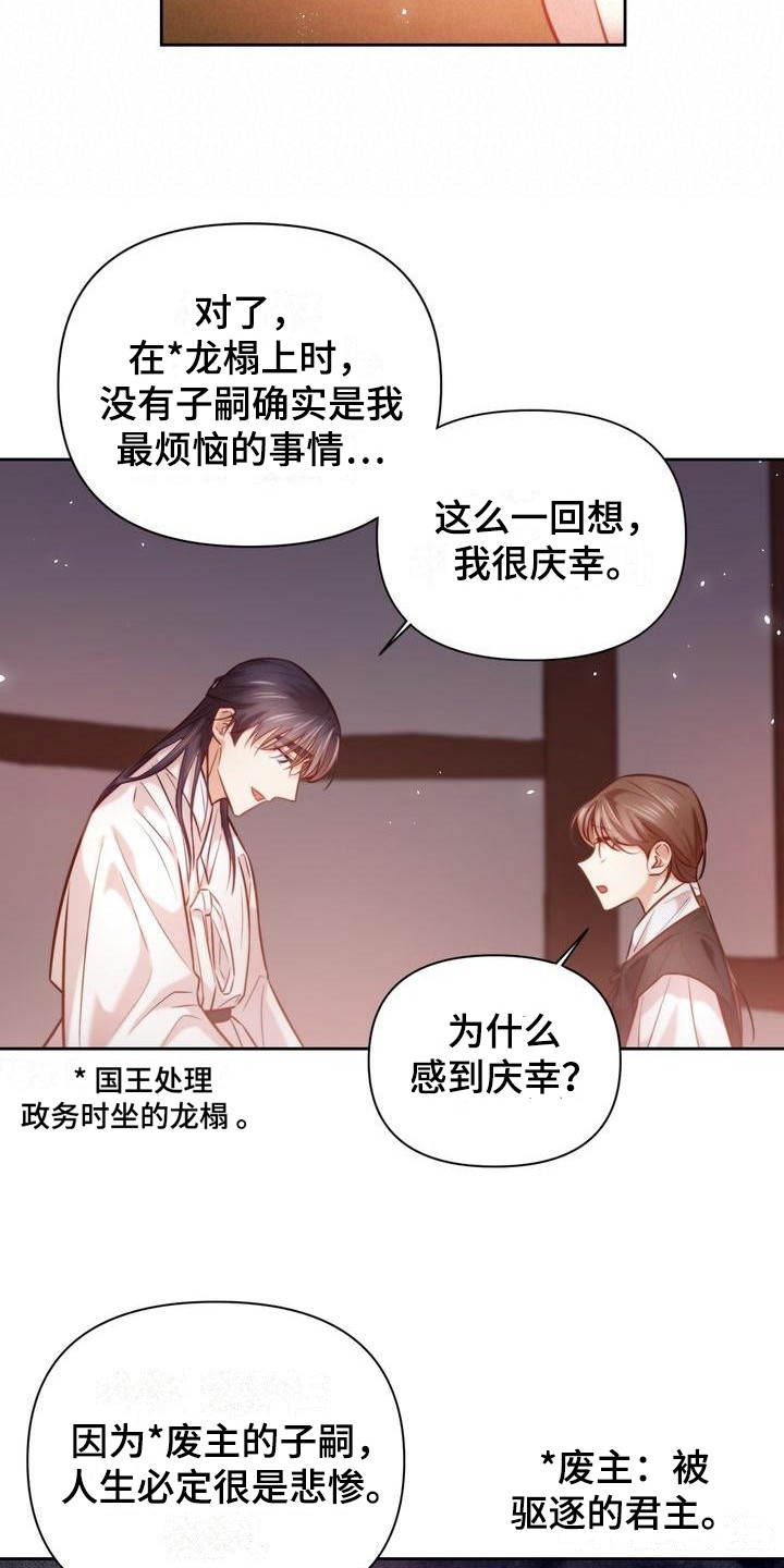 第16章：庆幸5