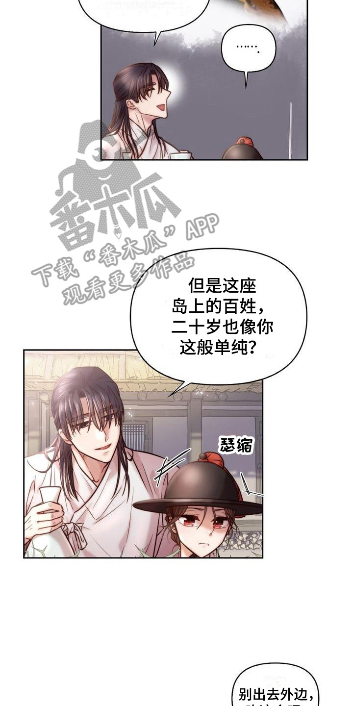 第4章：一起喝1