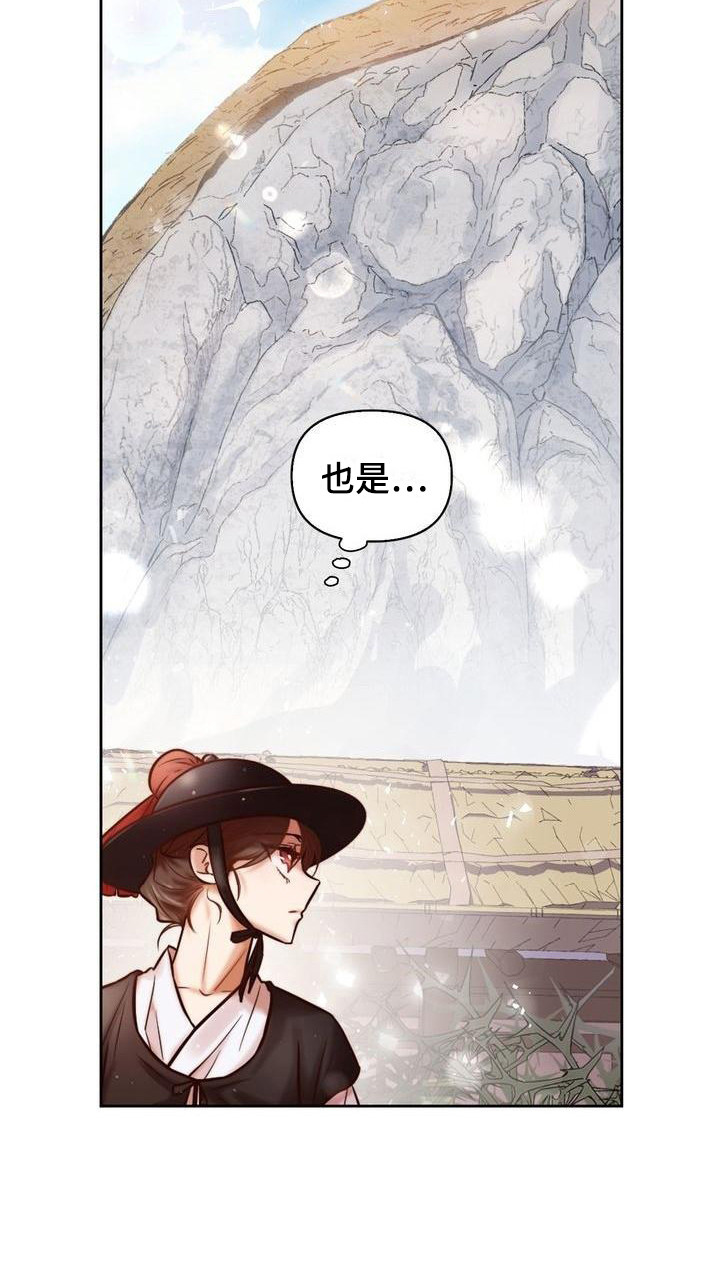 第2章：搭话7