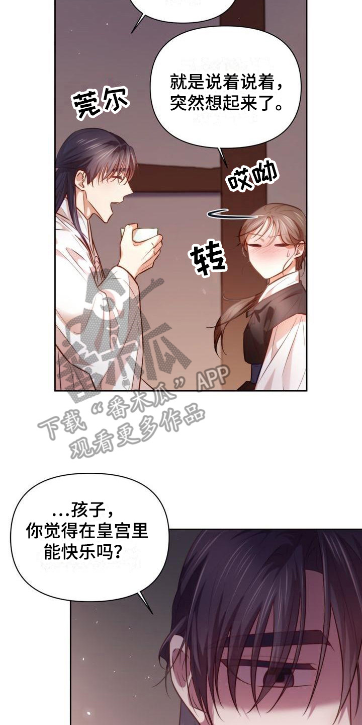 第16章：庆幸1