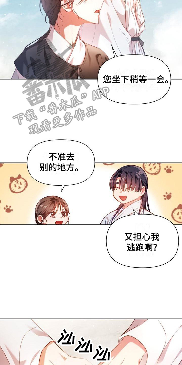 第10章：悬崖边19