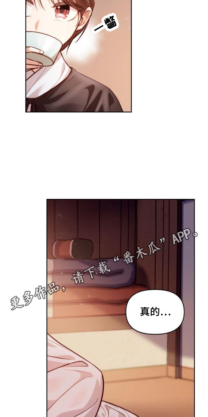 第15章：直率10