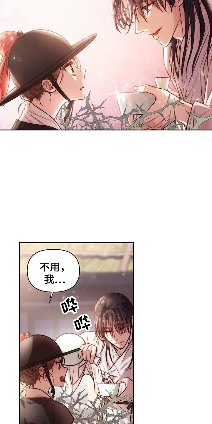 第4章：一起喝8