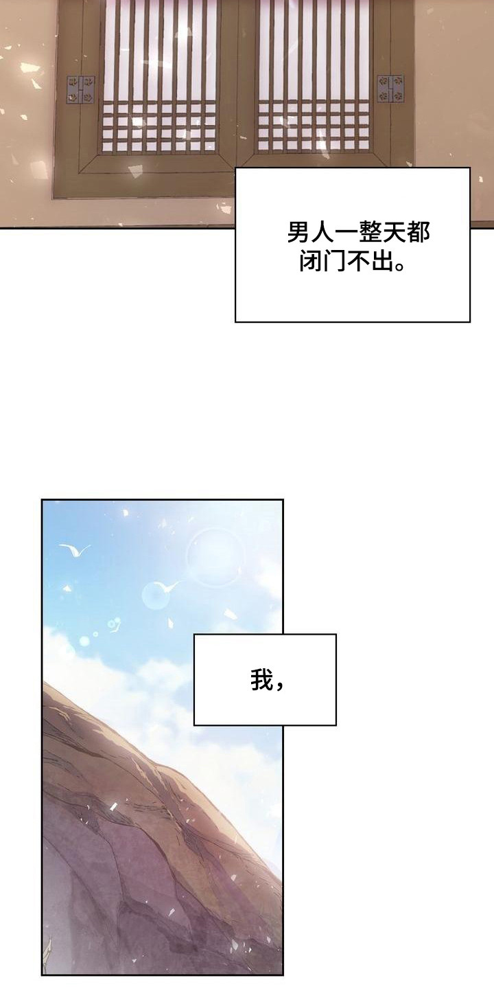 第2章：搭话11