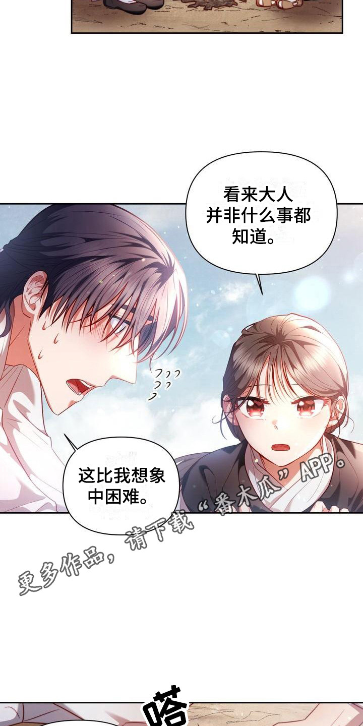 第11章：生火10
