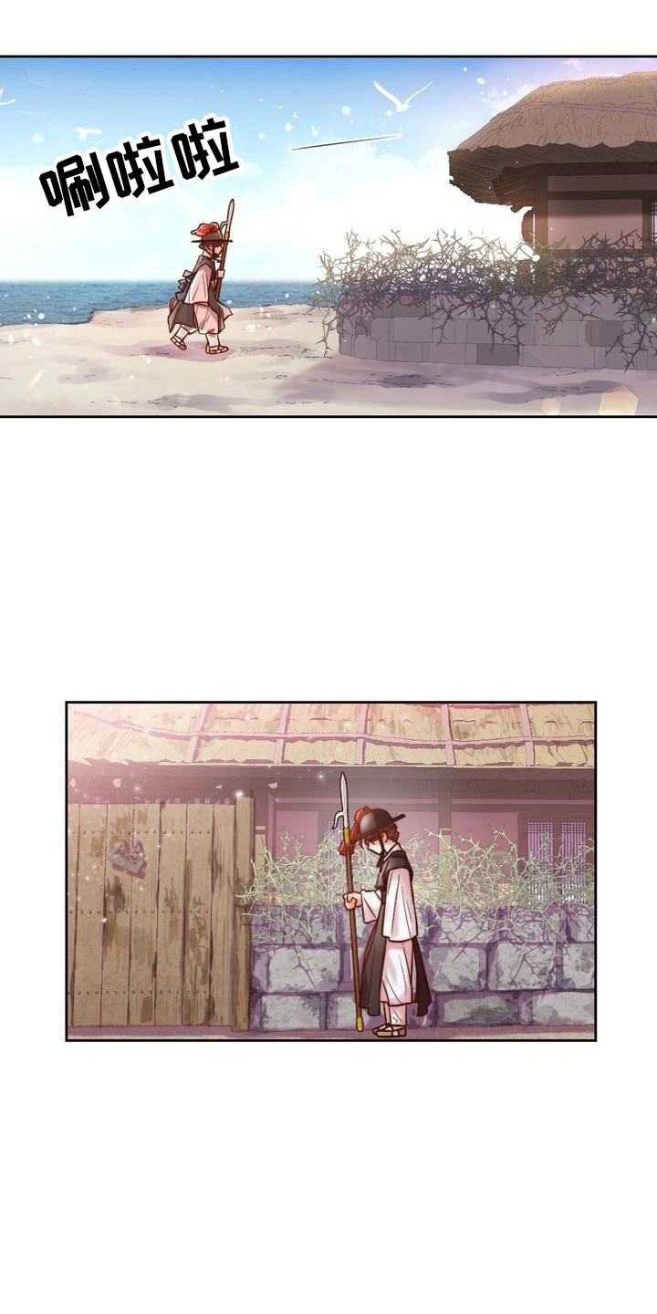 第1章：替父当差14
