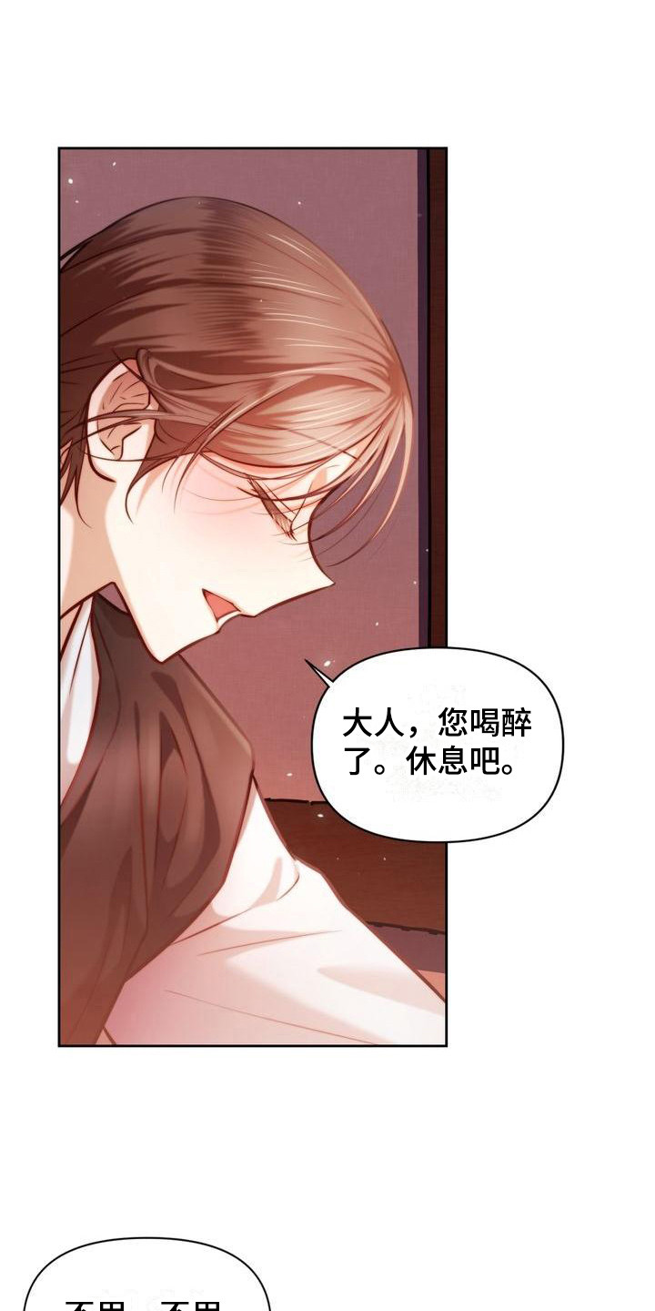 第22章：喝醉了6