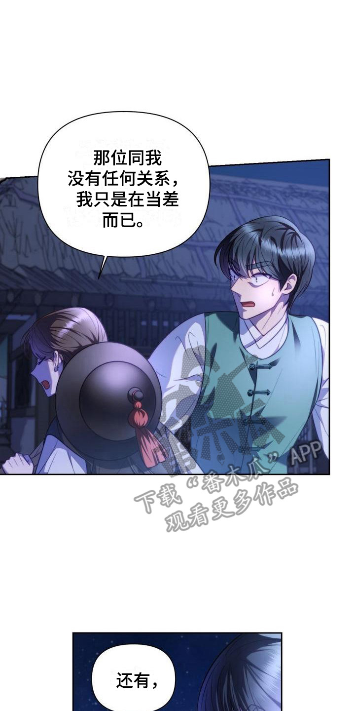 第12章：警告22