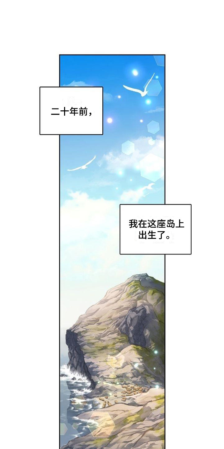 第1章：替父当差0