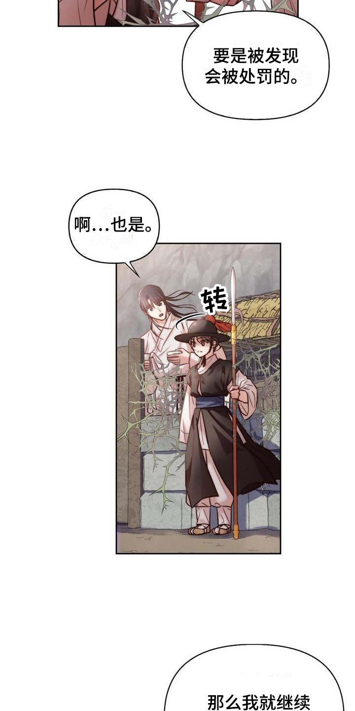 第4章：一起喝11