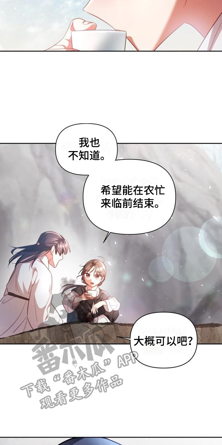 第11章：生火16