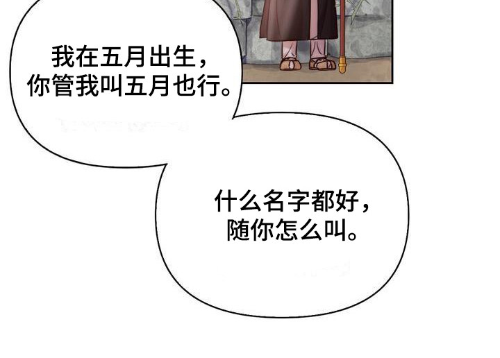第5章：取名6