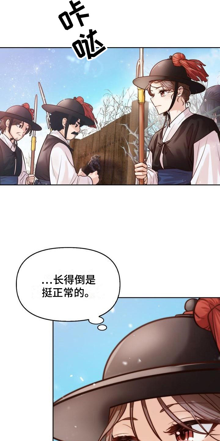 第2章：搭话3