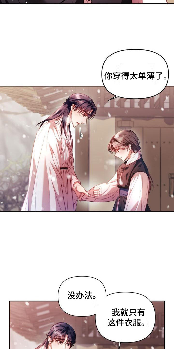 第13章：添衣服6