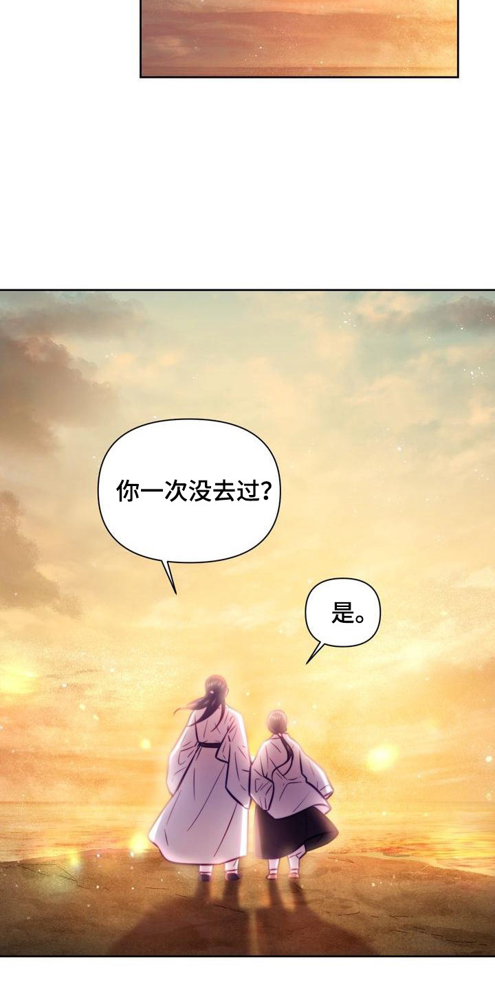 第24章：日出9
