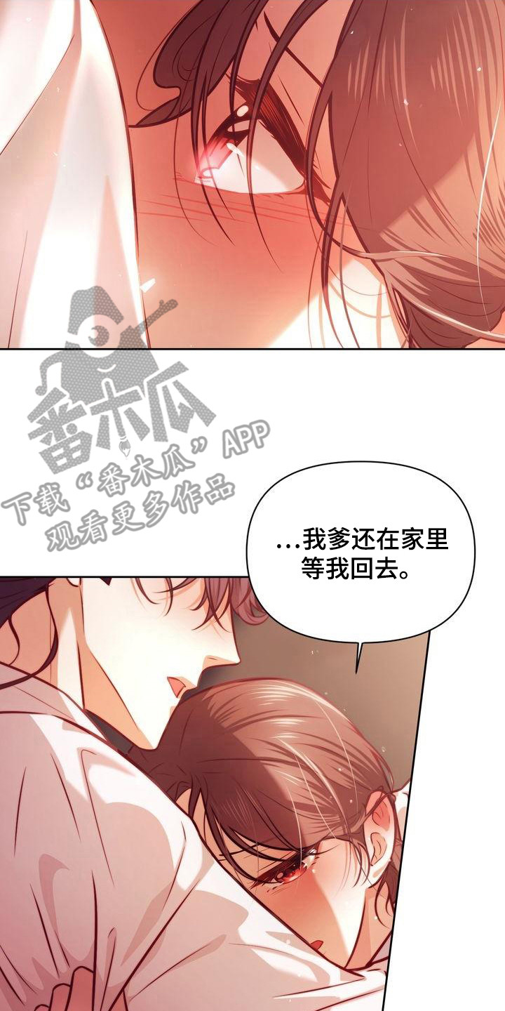 第22章：喝醉了17