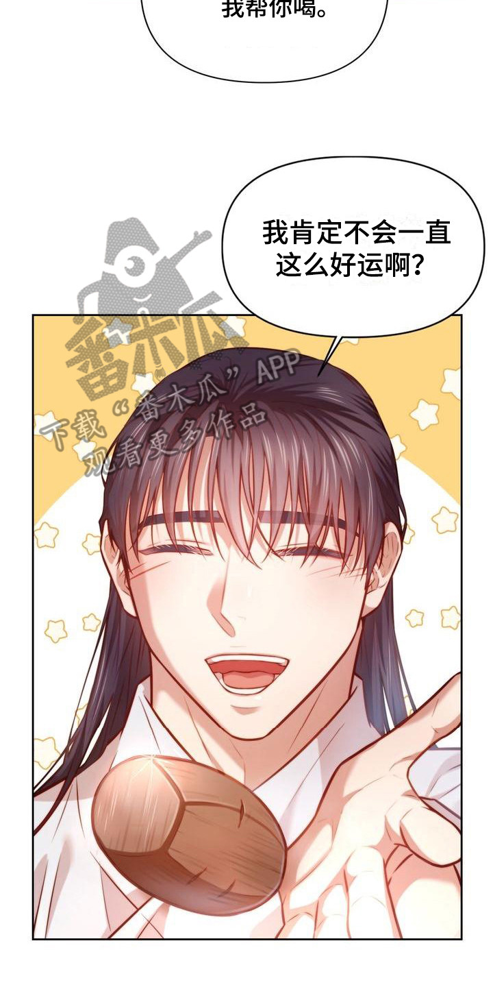 第21章：扎心16