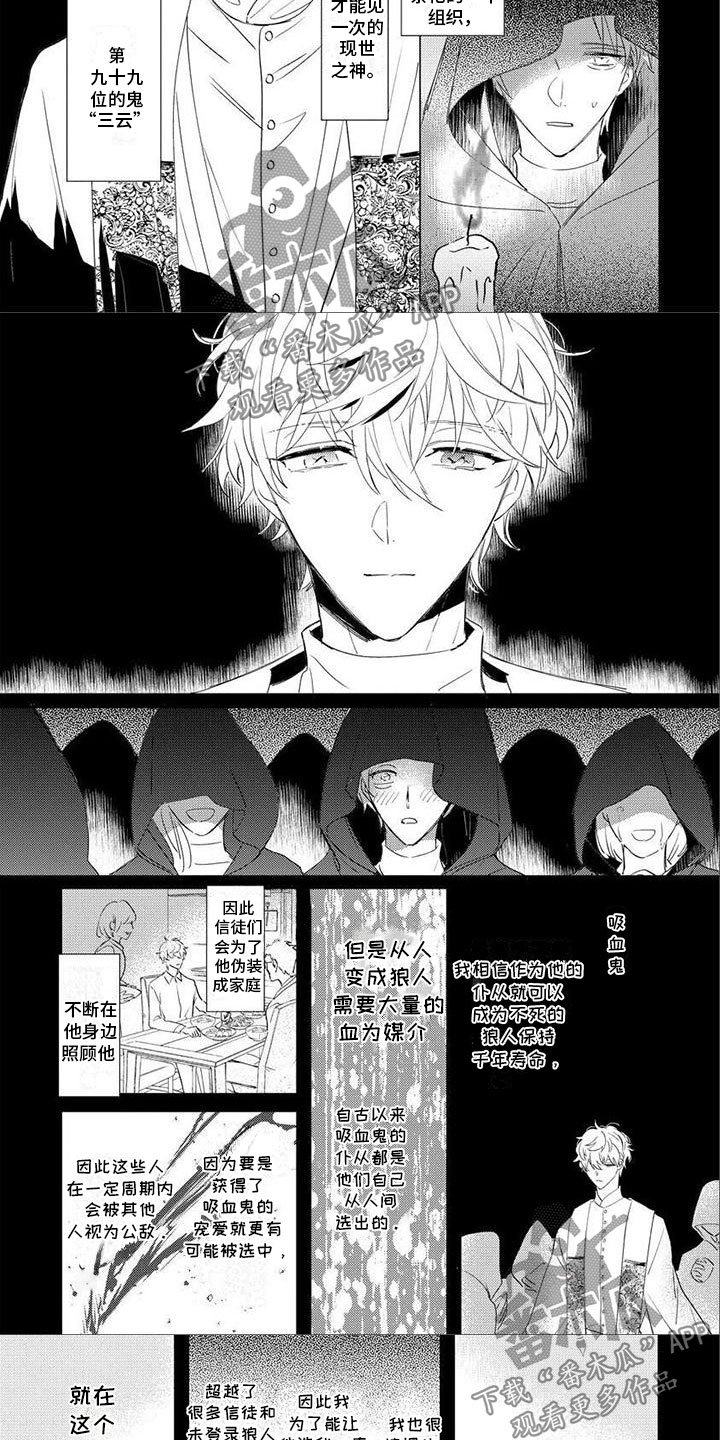 第22章：往事3
