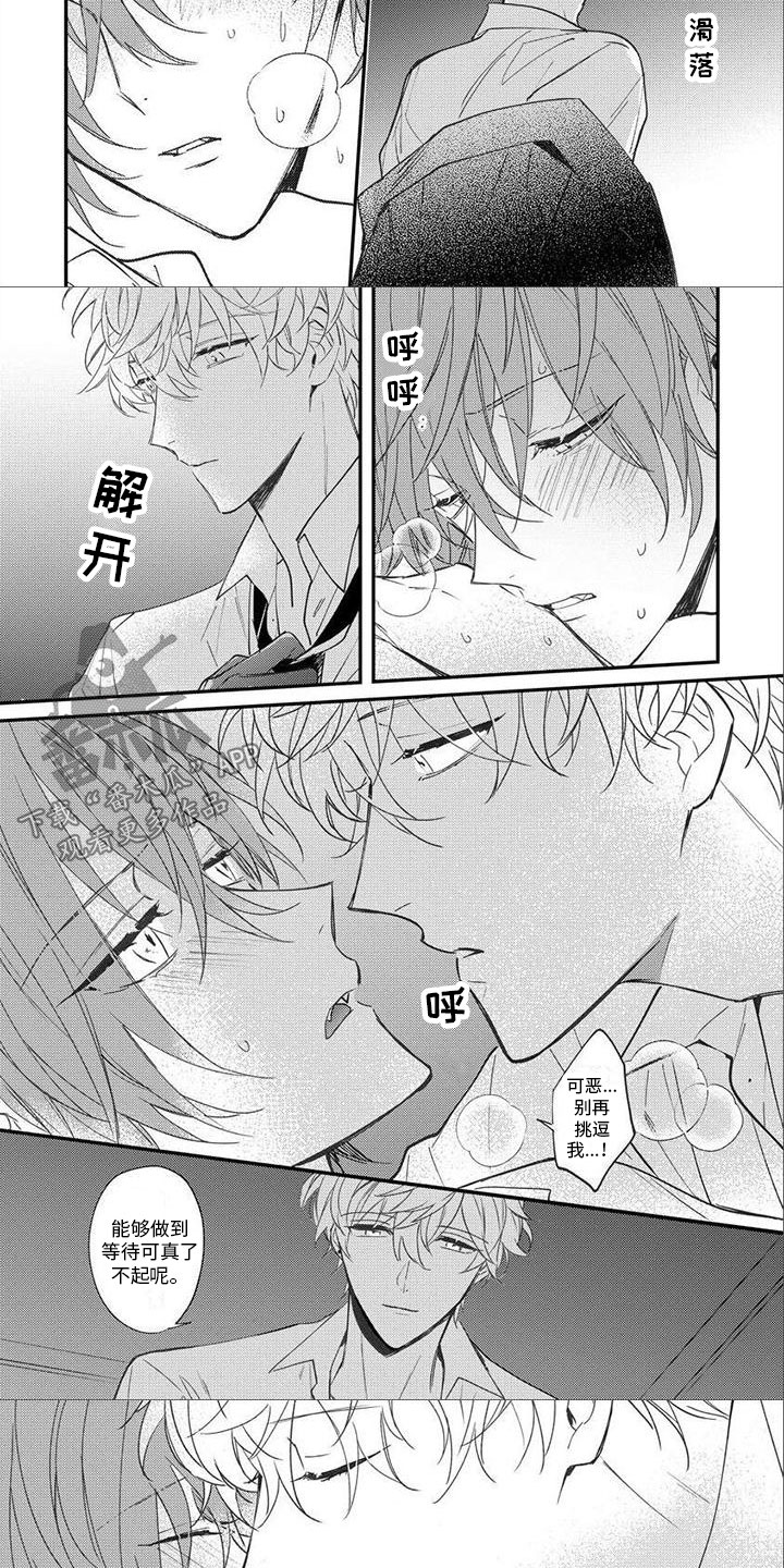 第11章：喝吗？3