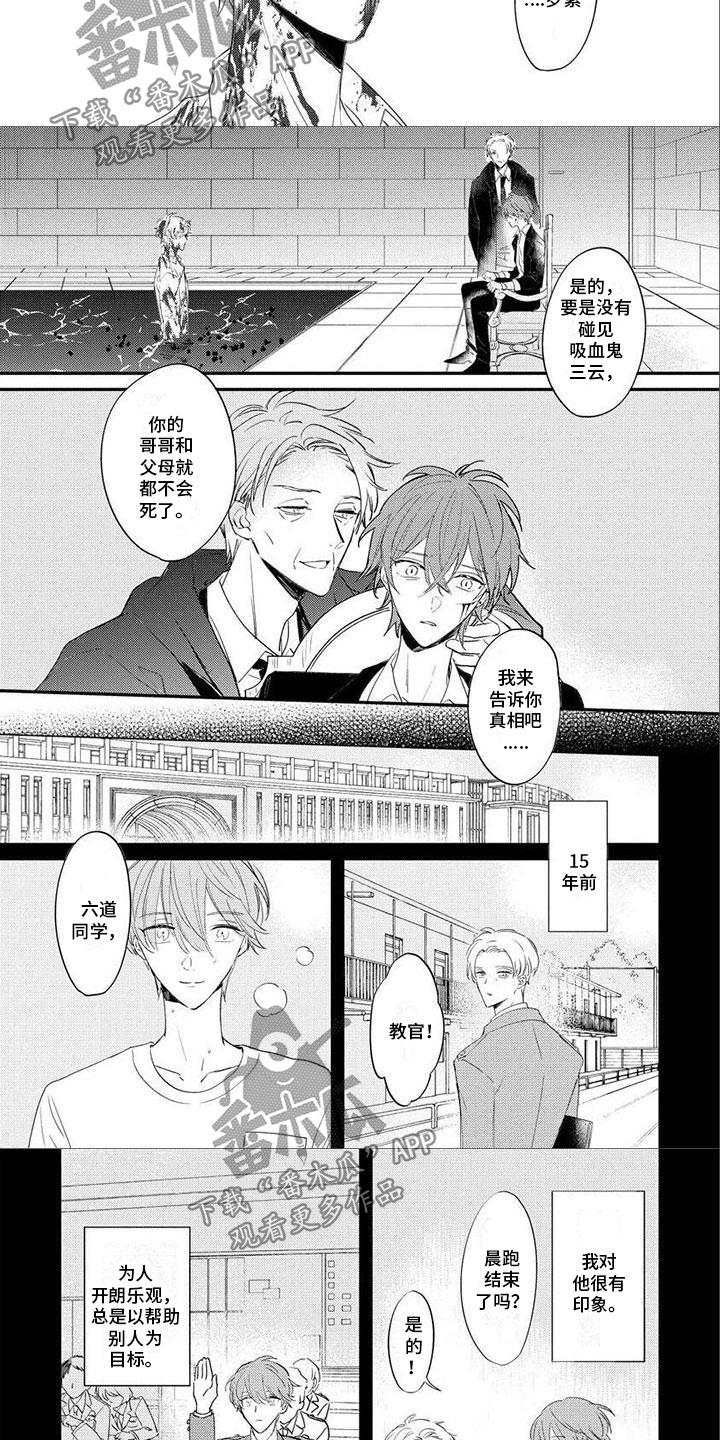 第22章：往事1