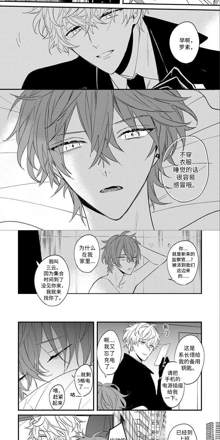 第1章：狼人2