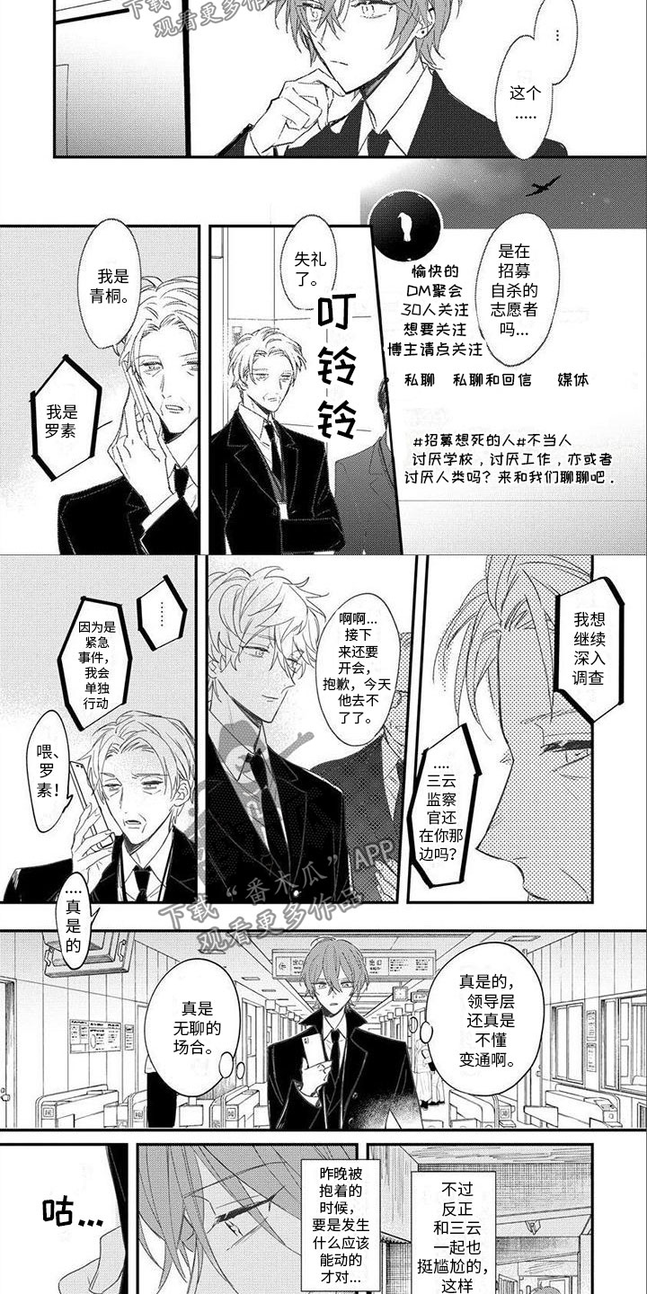 第14章：乌鸦1
